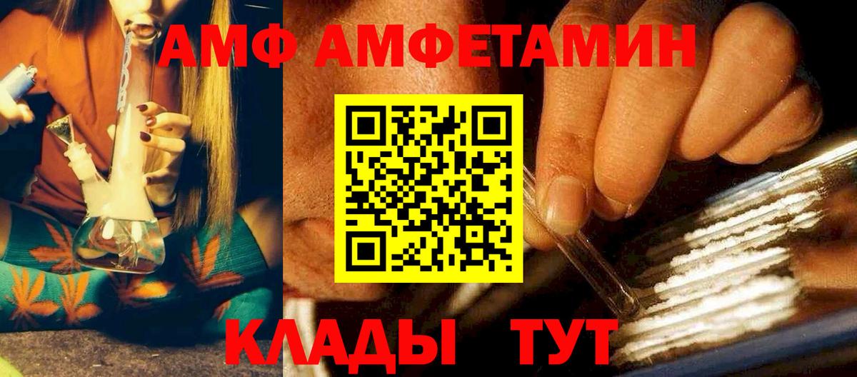 Армавир  АМФЕТАМИН    маркетплейс  Амфетамин 97%  Вход с VPN 