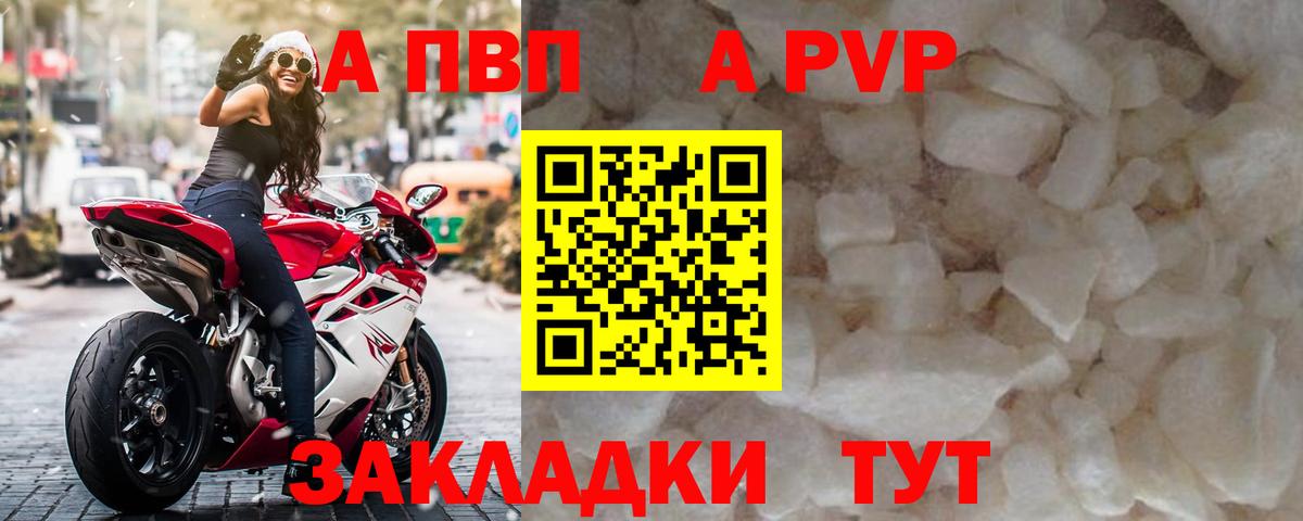 A-PVP VHQ  Вход с VPN  Alfa_PVP  Армавир  Alpha-PVP Соль 