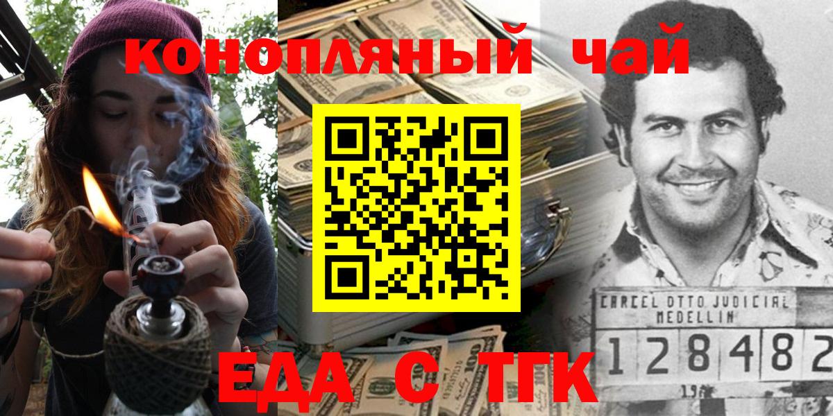 Армавир  Печенье с ТГК марихуана  Вход с VPN 