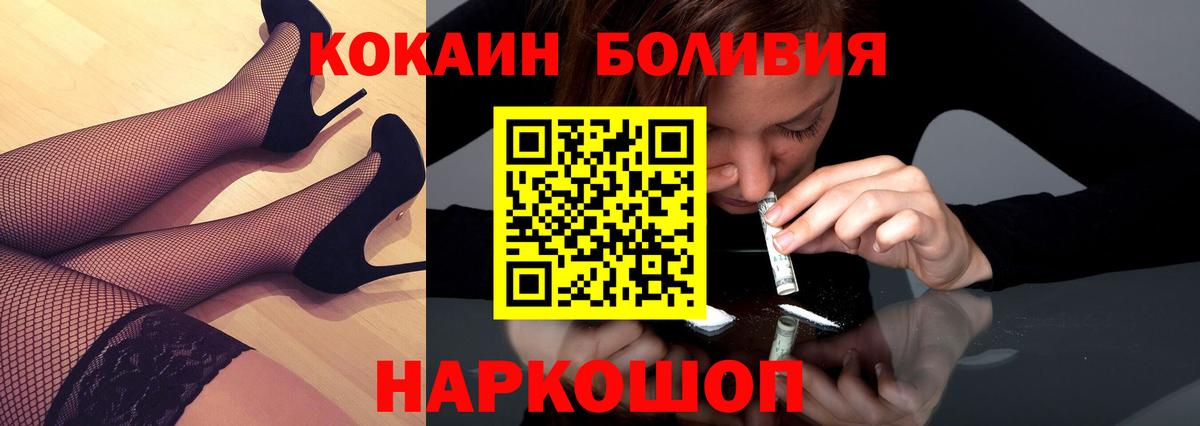 КОКАИН Columbia Армавир