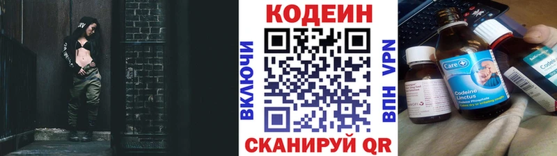 Кодеиновый сироп Lean Purple Drank blacksprut ссылка Армавир