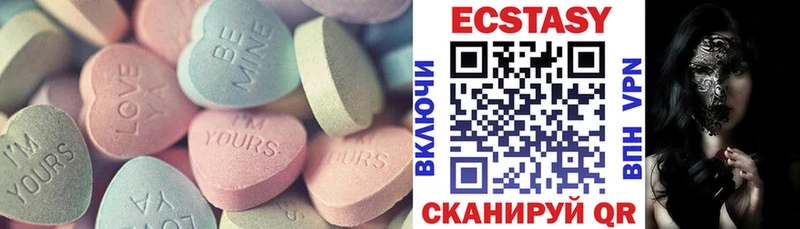 ЭКСТАЗИ 280мг Армавир