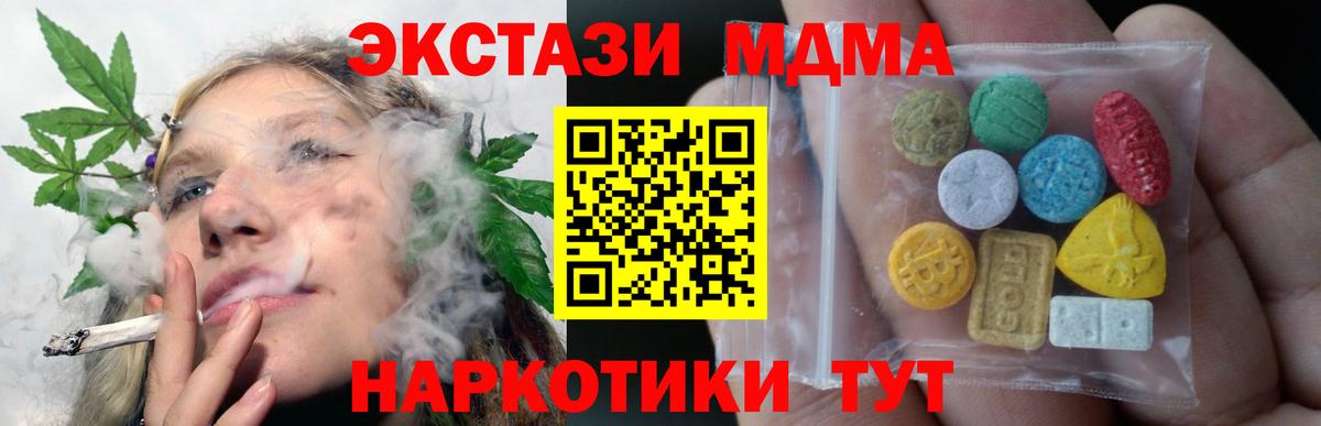 Ecstasy  Вход с VPN  Ecstasy бентли  Армавир  мориарти клад  Экстази 280 MDMA  где можно купить  