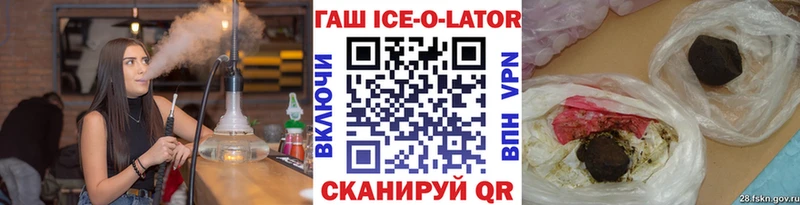 ГАШИШ ice o lator  Армавир 
