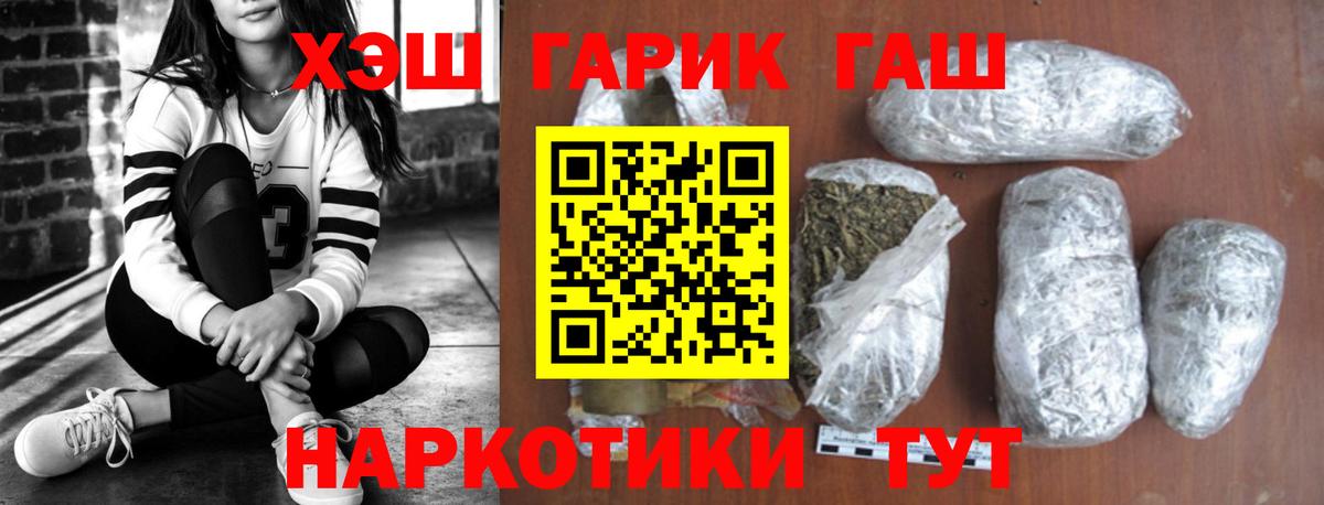 Армавир  Гашиш убойный  Вход с VPN  ГАШ Ice-O-Lator 