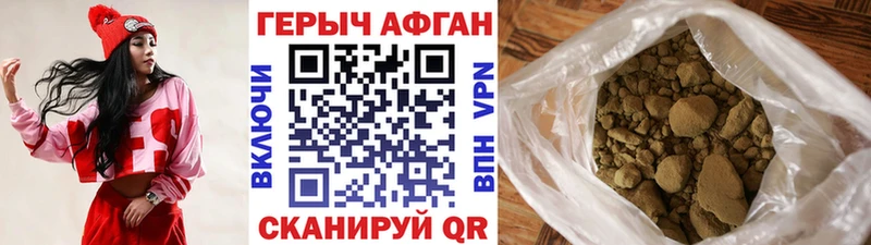 ГЕРОИН афганец  Армавир 
