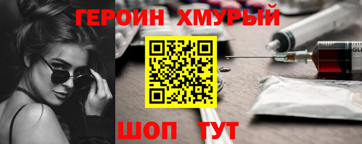 Армавир  Героин герыч  Вход с VPN 