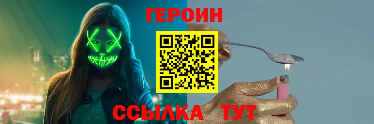 Героин афганец Армавир