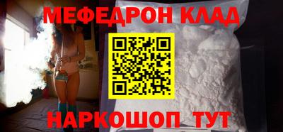 мефедрон мука Кинель