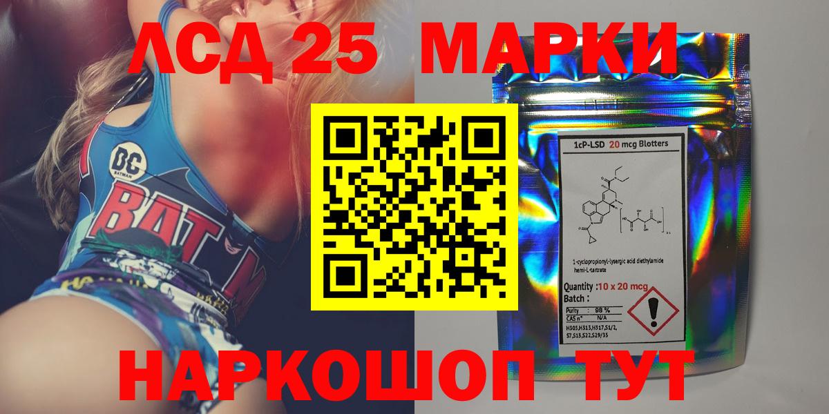 LSD-25 экстази  Вход с VPN  Армавир  LSD-25 экстази ecstasy 