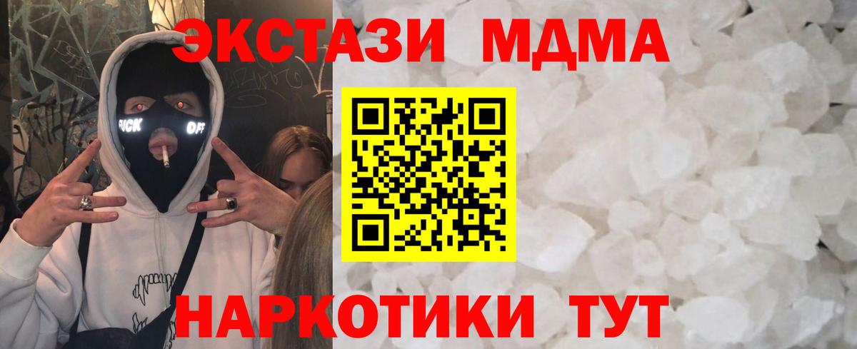 Армавир  MDMA crystal  MDMA молли  MDMA  Вход с VPN 