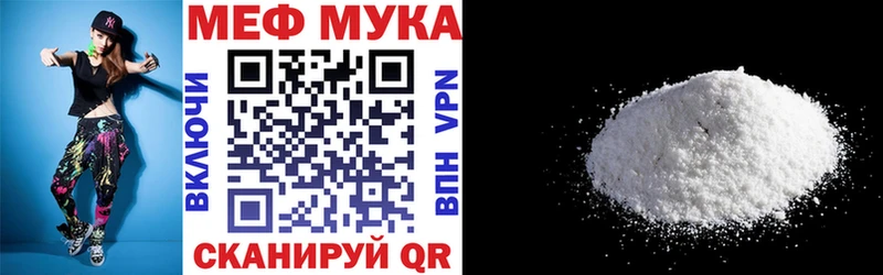 darknet как зайти Армавир МЕФ мука