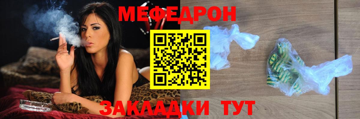 купить наркоту  Вход с VPN  Армавир  Мефедрон кристаллы  МЕФ кристаллы  Мефедрон 