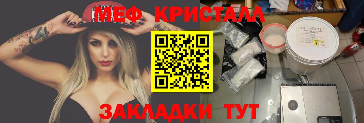 Мефедрон  Армавир