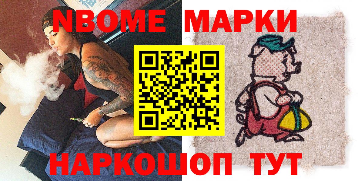 Наркотические марки 1500мкг  Вход с VPN  Армавир  купить   Наркотические марки 1500мкг 