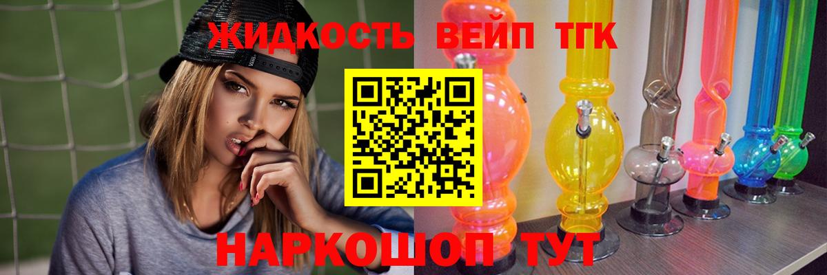 ТГК Wax Армавир